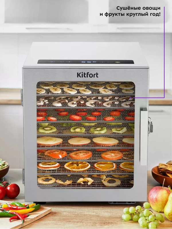 Сушилка для овощей и фруктов электрическая КТ-1998 - 500 Вт