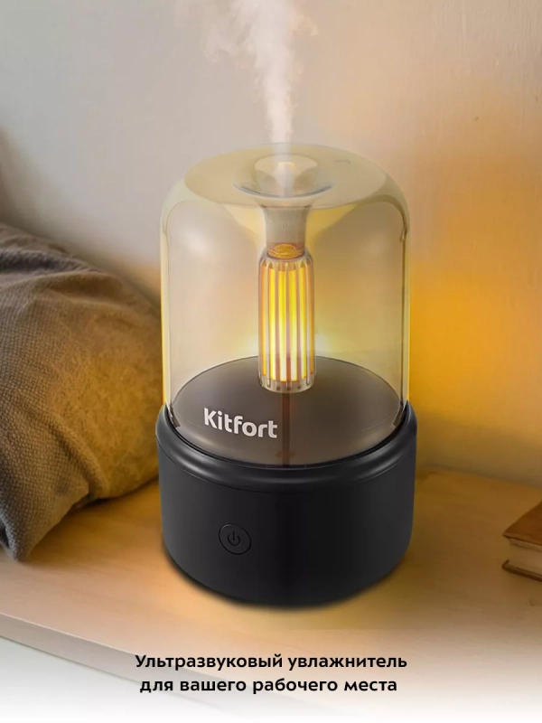 Увлажнитель воздуха мини ароматизатор для дома КТ-3801 Увлажнитель воздуха мини ароматизатор для дома КТ-3801