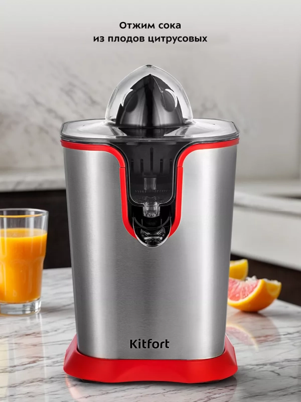 Соковыжималка для цитрусовых электрическая КТ-1163 - 120 Вт