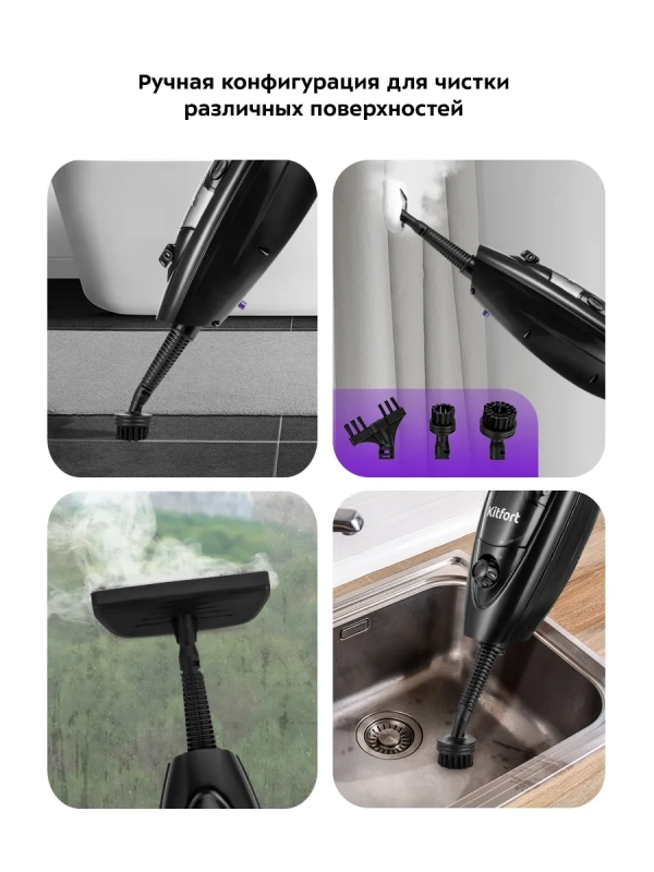 Паровая швабра с насадками КТ-1061 (2 в 1) - 1300 Вт