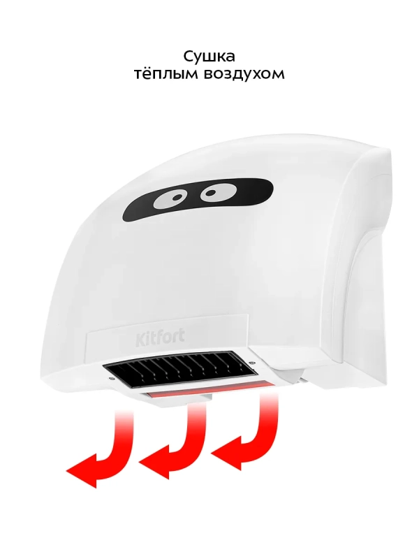 Сушилка для рук электрическая КТ-6368 - 1800 Вт Сушилка для рук электрическая КТ-6368 - 1800 Вт