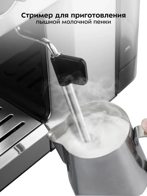 Кофеварка электрическая рожковая КТ-7495 - 1250 Вт Кофеварка электрическая рожковая КТ-7495 - 1250 Вт