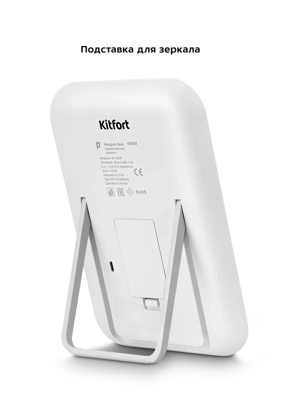 Косметическое зеркало настольное с подсветкой КТ-3169 - 3 Вт