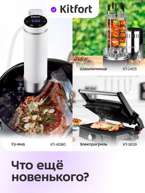 Вакууматор вакуумный упаковщик для продуктов КТ-1556 110 Вт