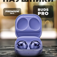 Беспроводные наушники Buds Pro