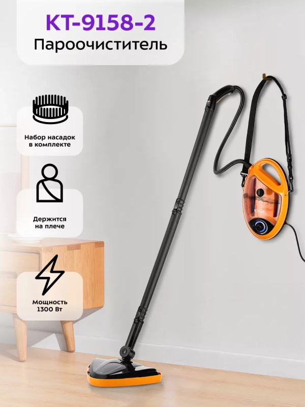 Пароочиститель для дома для уборки КТ-9158 - 1300 Вт Пароочиститель для дома для уборки КТ-9158 - 1300 Вт