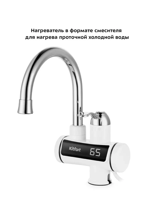 Водонагреватель проточный КТ-4026 - 3000 Вт Водонагреватель проточный КТ-4026 - 3000 Вт