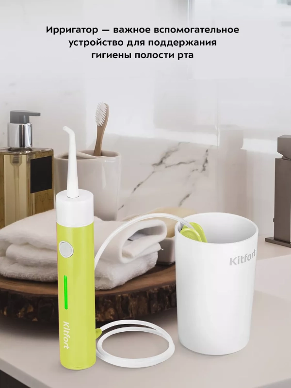 Ирригатор для зубов портативный КТ-2957 - 4 Вт