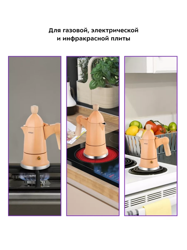 Кофеварка гейзерная для газовой плиты КТ-7152 - 70 мл