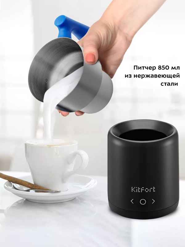 Капучинатор электрический КТ-7264 - 500 Вт