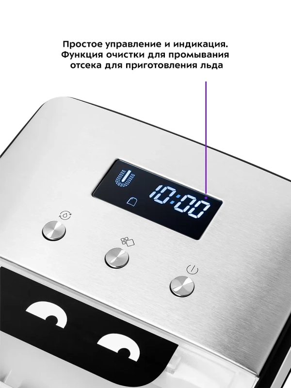 Льдогенератор КТ-1819 - 150 Вт - 2.6 л Льдогенератор КТ-1819 - 150 Вт - 2.6 л