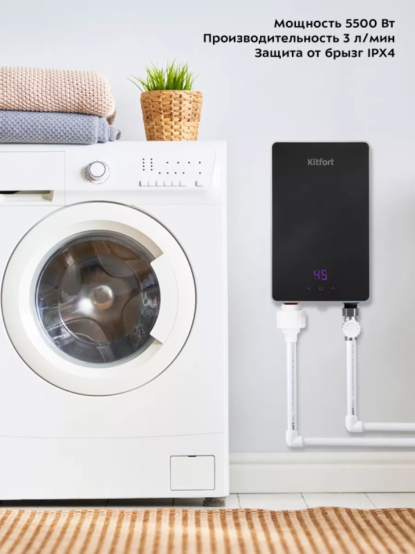 Водонагреватель проточный электрический КТ-4087 - 5500 Вт Водонагреватель проточный электрический КТ-4087 - 5500 Вт