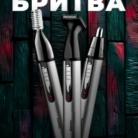 Триммер Geemy GM-3107
