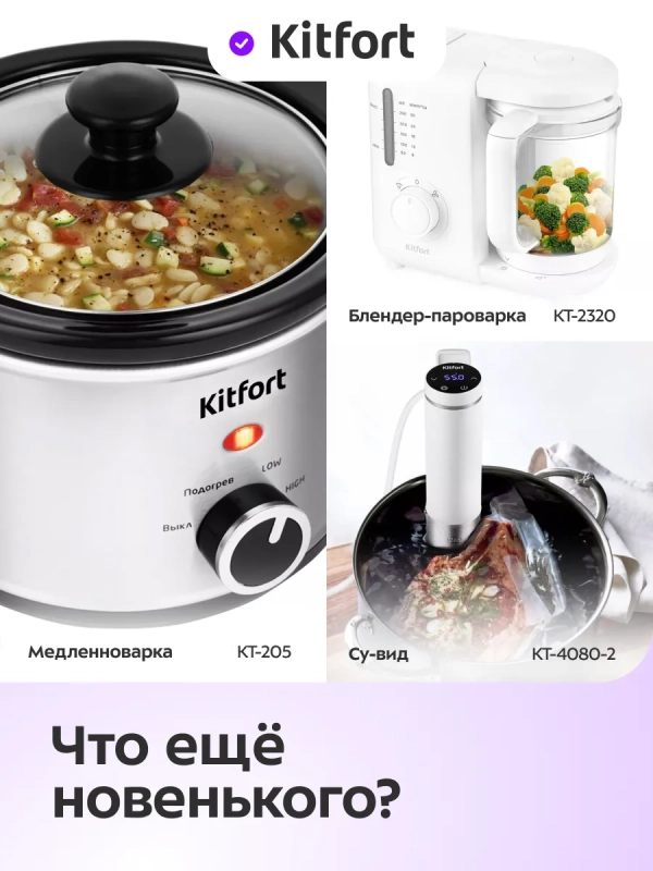 Пароварка электрическая КТ-6453 - 840-1000 Вт Пароварка электрическая КТ-6453 - 840-1000 Вт