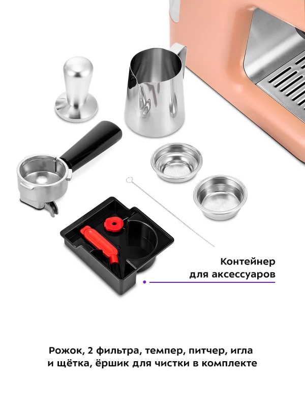 Кофейная станция кофеварка рожковая КТ-7172 - 1550 Вт Кофейная станция кофеварка рожковая КТ-7172 - 1550 Вт