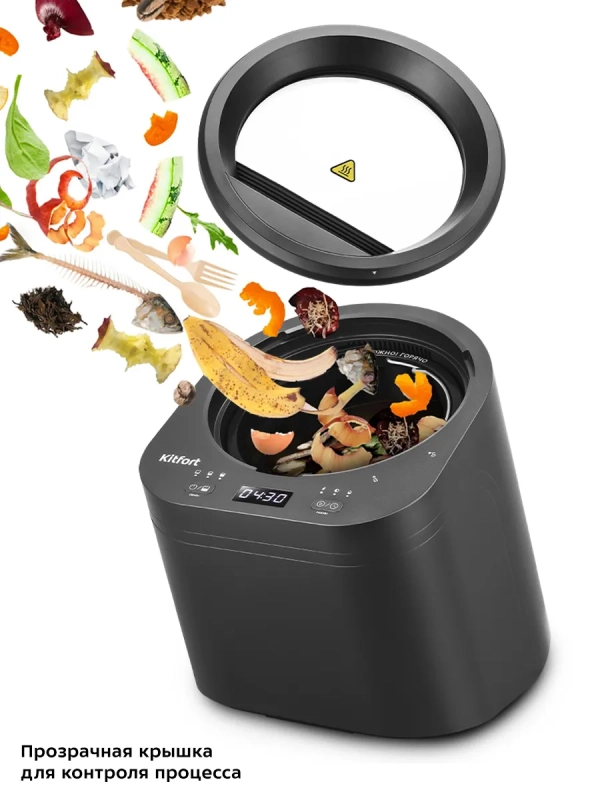 Кухонный компостер измельчитель отходов КТ-6394 - 500 Вт