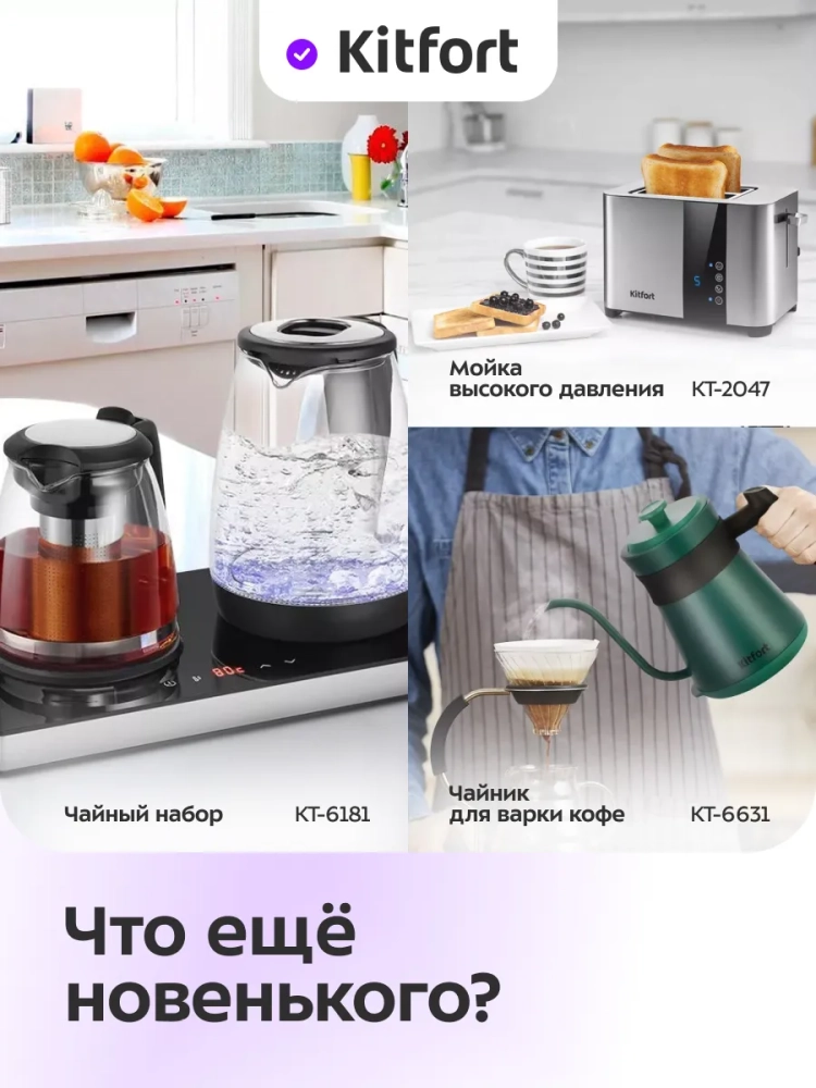 Чайник электрический с терморегулятором КТ-6711 - 1,7 л