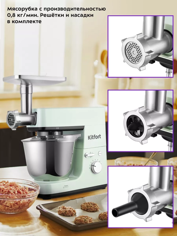 Планетарный миксер с чашей КТ-3419 (4 в 1) - 1200 Вт