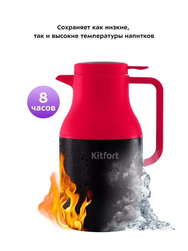 Термос для чая и кофе КТ-1240 Термос для чая и кофе КТ-1240