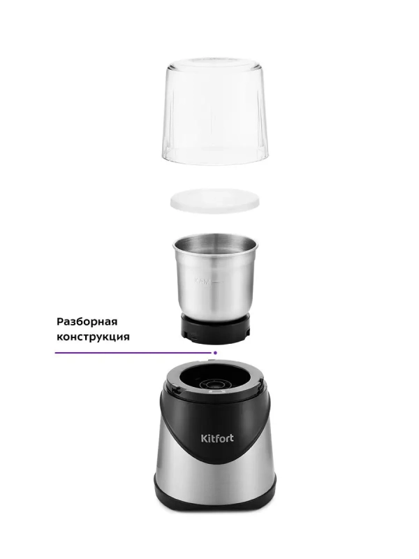 Кофемолка электрическая ротационная КТ-745 - 200 Вт Кофемолка электрическая ротационная КТ-745 - 200 Вт