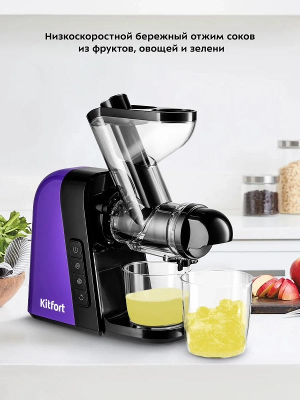 Соковыжималка шнековая электрическая КТ-1132 - 200 Вт Соковыжималка шнековая электрическая КТ-1132 - 200 Вт