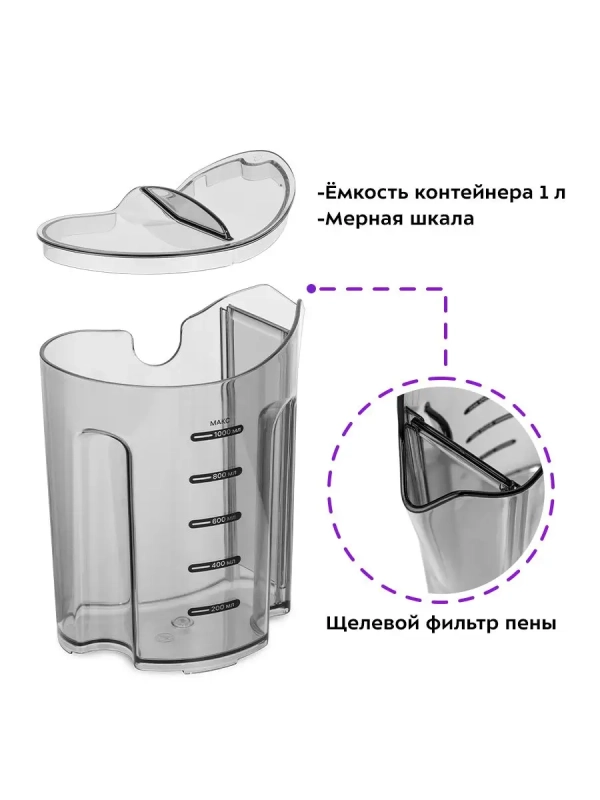 Соковыжималка электрическая центробежная КТ-1138 800 Вт