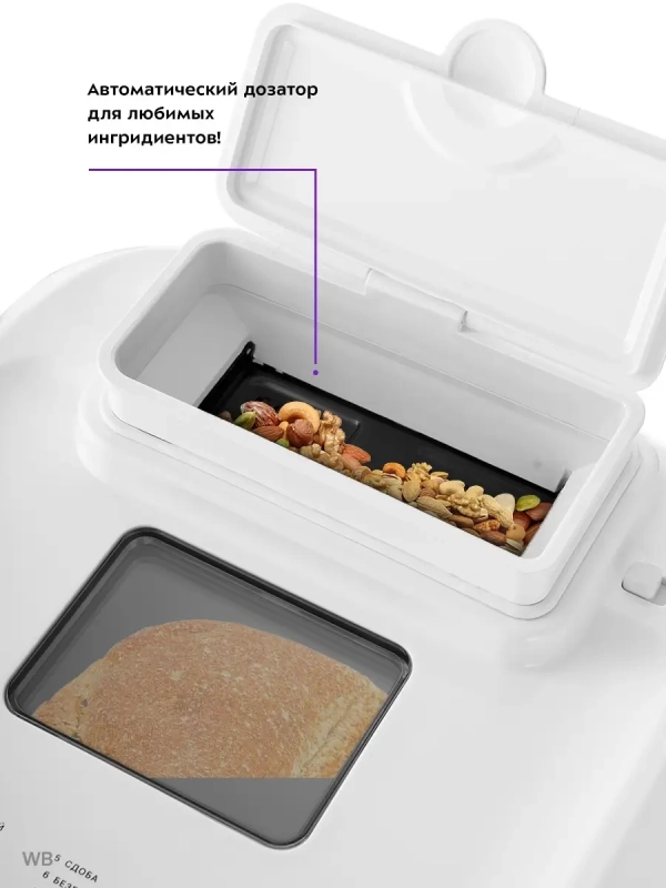 Автоматическая хлебопечка с замесом теста 3 л КТ-308 Автоматическая хлебопечка с замесом теста 3 л КТ-308