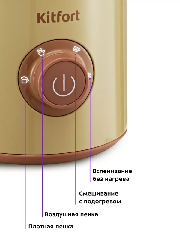 Капучинатор электрический КТ-7248 - 500-600 Вт