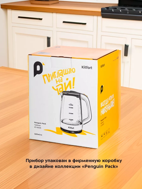 Чайник электрический стеклянный КТ-6635 - 1.7 л