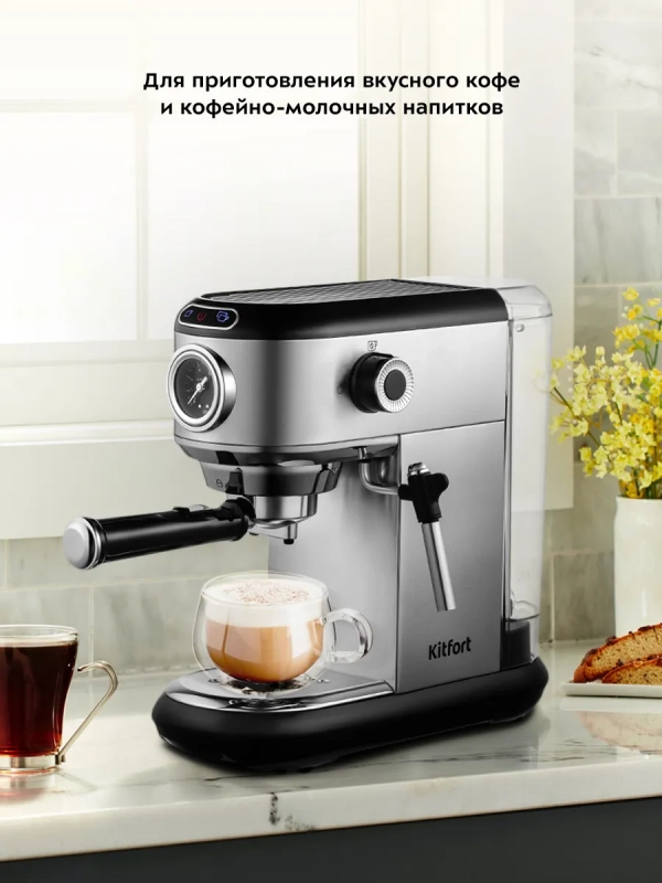 Кофеварка рожковая электрическая КТ-792 - 1450 Вт - 1.1 л Кофеварка рожковая электрическая КТ-792 - 1450 Вт - 1.1 л