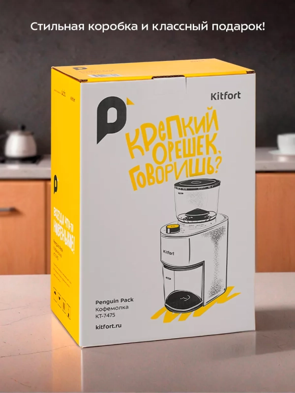 Кофемолка электрическая жерновая КТ-7475 - 200 Вт Кофемолка электрическая жерновая КТ-7475 - 200 Вт