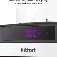 Кофеварка капельная электрическая КТ-7144 - 1600 Вт