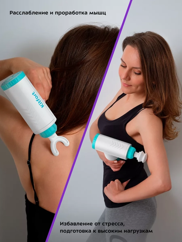 Перкуссионный массажер для ног спины плеч КТ-2927 - 50 Вт