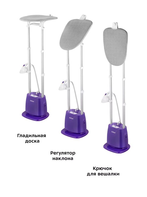 Отпариватель вертикальный для одежды КТ-9132 - 2180 Вт