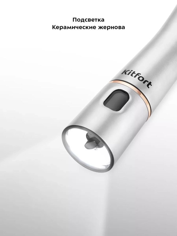 Мельница для специй электрическая для соли и перца КТ-6012 Мельница для специй электрическая для соли и перца КТ-6012