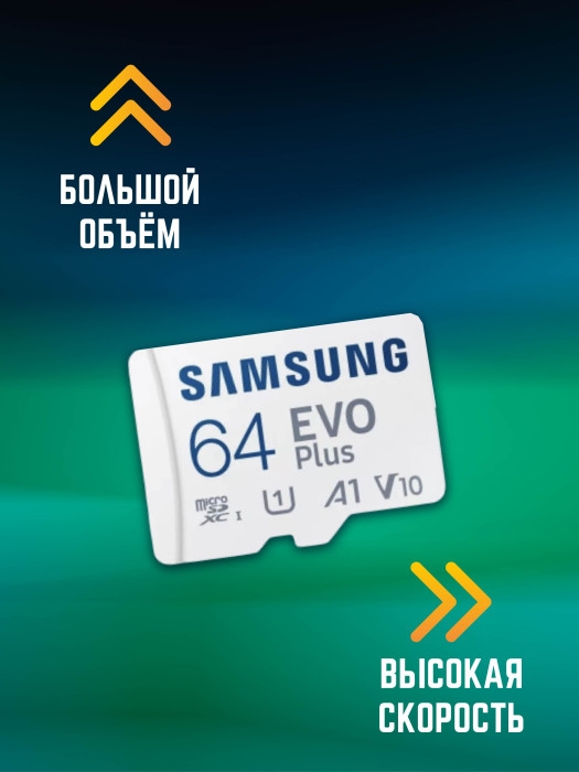 SD-карта  Samsung 64 Gb SD-карта  Samsung 64 Gb