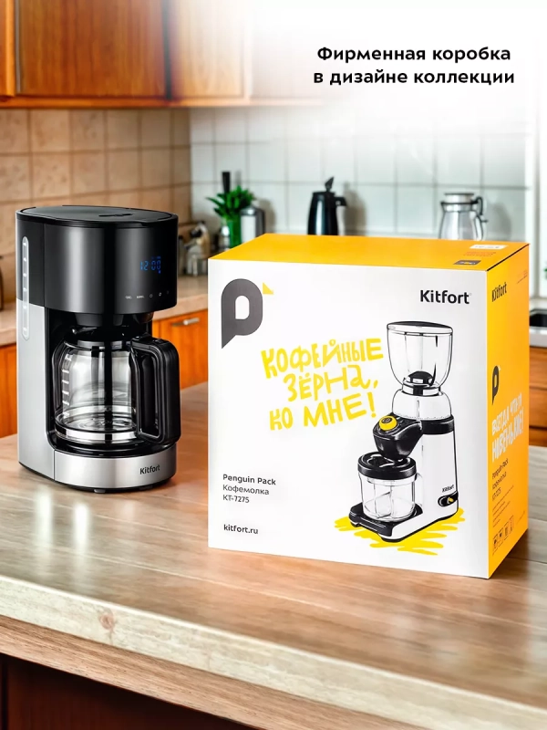 Кофемолка электрическая для кофе КТ-7275 - 130 Вт Кофемолка электрическая для кофе КТ-7275 - 130 Вт