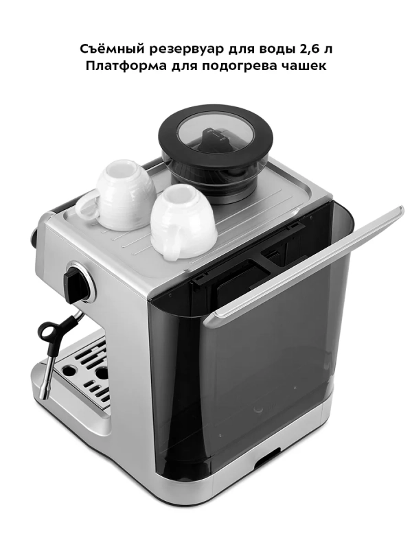 Кофейная станция кофеварка электрическая КТ-7413 - 2250 Вт