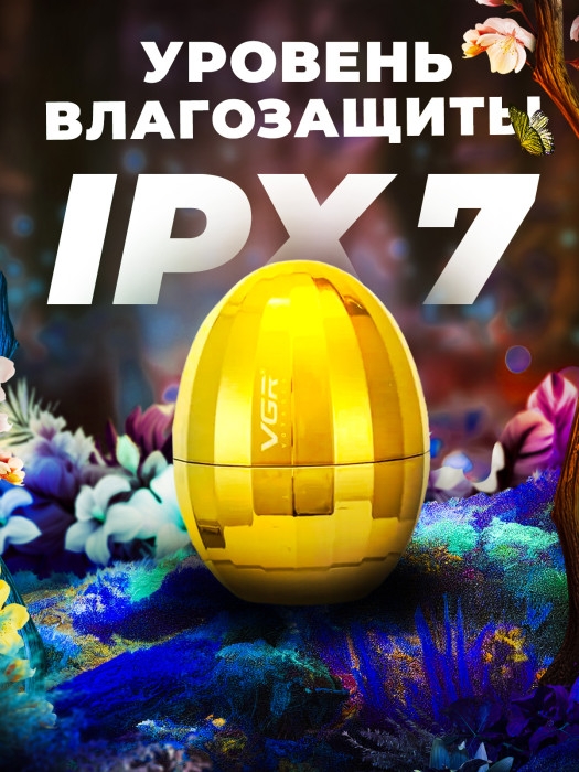 Электробритва VGR V-321