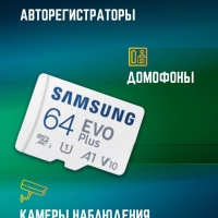 SD-карта  Samsung 64 Gb