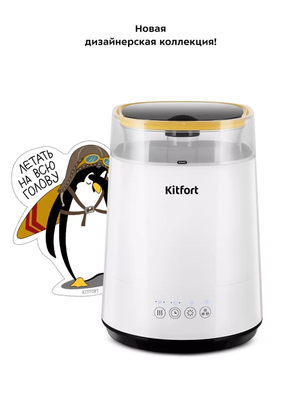 Увлажнитель воздуха для дома КТ-2897 - 25 Вт