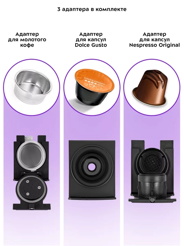 Кофеварка капсульная КТ-7230 для Nespresso и Dolce Gusto Кофеварка капсульная КТ-7230 для Nespresso и Dolce Gusto