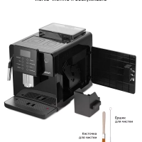 Кофемашина автоматическая КТ-7182 - 1100-1350 Вт