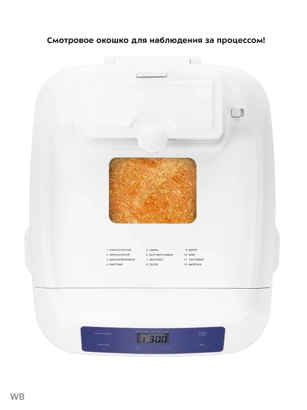 Автоматическая хлебопечка с замесом теста 3 л КТ-308 Автоматическая хлебопечка с замесом теста 3 л КТ-308