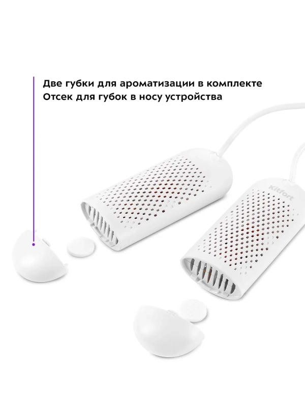 Сушилка для обуви электрическая КТ-6065 - 12 Вт Сушилка для обуви электрическая КТ-6065 - 12 Вт