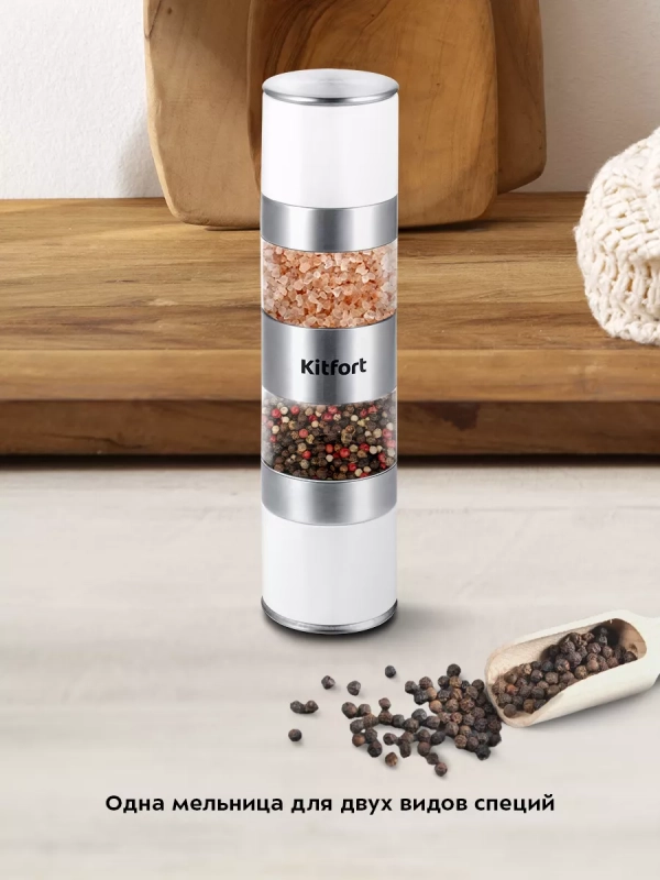 Мельница для специй ручная для соли и перца КТ-6008 Мельница для специй ручная для соли и перца КТ-6008
