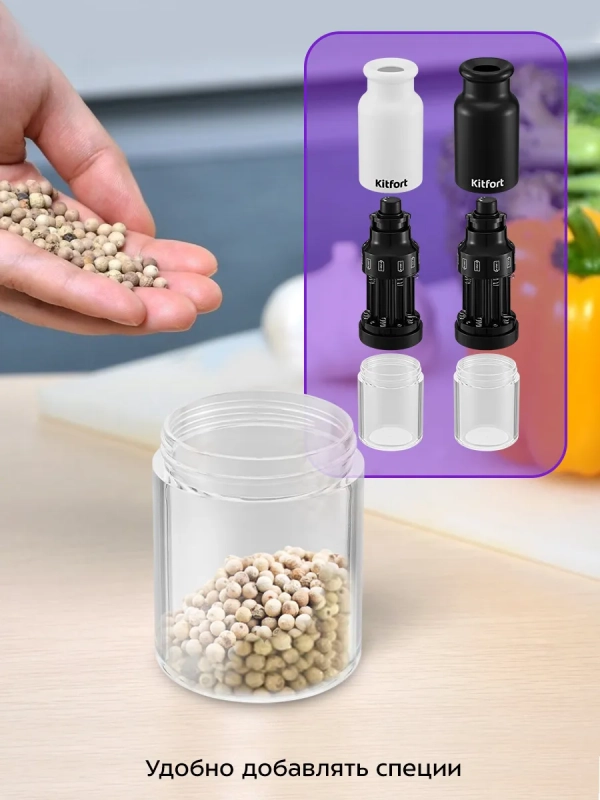 Набор автоматических мельниц для соли и перца КТ-6387