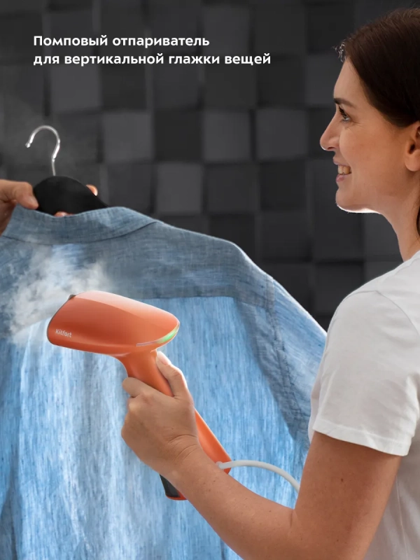 Отпариватель ручной для одежды КТ-983 - 1000 Вт Отпариватель ручной для одежды КТ-983 - 1000 Вт