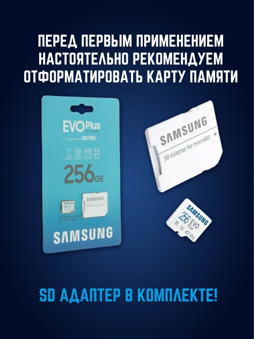 SD-карта  Samsung 256 Gb SD-карта  Samsung 256 Gb