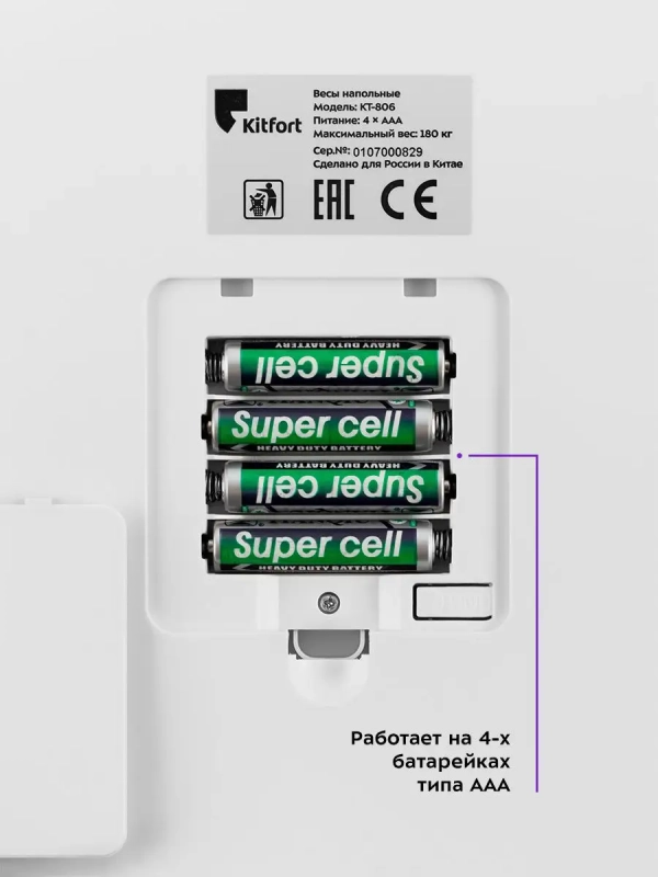 Весы напольные электронные КТ-806 Весы напольные электронные КТ-806
